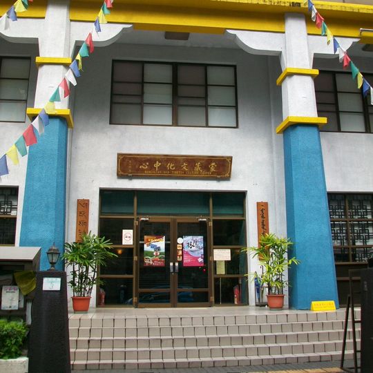 Mongolian and Tibetan Cultural Center