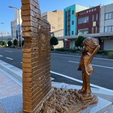 少年 星野鉄郎