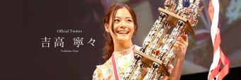 Nene Yoshitaka Profile Cover