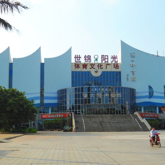 Haikou City Stadium