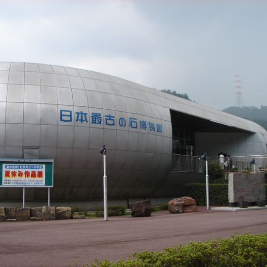 Hichisō Precambrian Museum