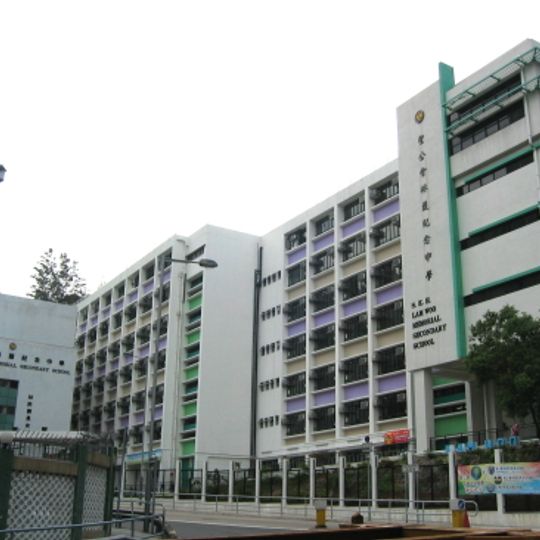 Sheng Kung Hui Lam Woo Memorial Secondary School