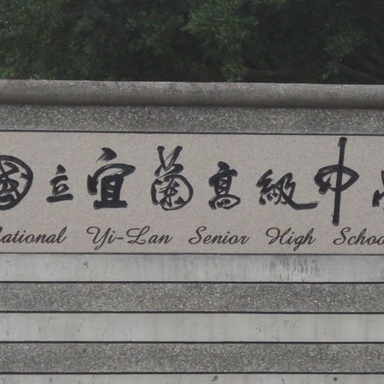 National Yilan Senior High School
