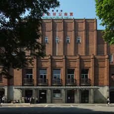 Tokyo Metropolitan Hibiya Public Hall