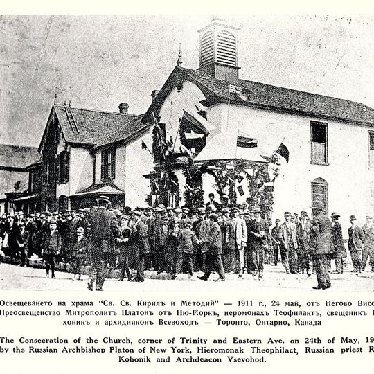 Sts. Cyril and Methodius Church, Toronto