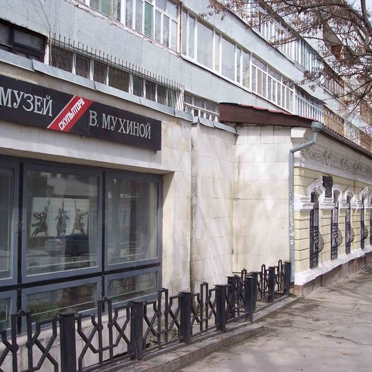 Museum of Vera Mukhina