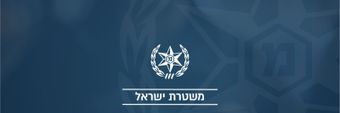 Israel Police Profile Cover
