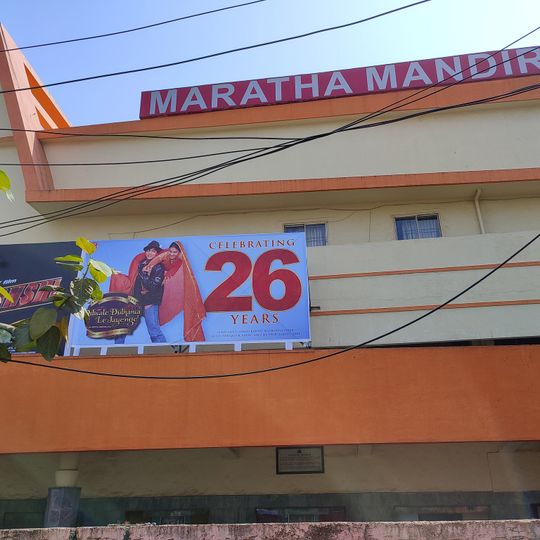 Maratha Mandir