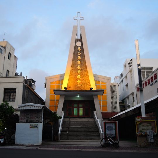Magong Preshyterian Church