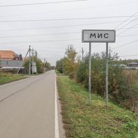 Posyolok Podolskoy MIS