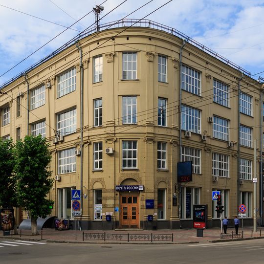 Main Post Office, Novosibirsk