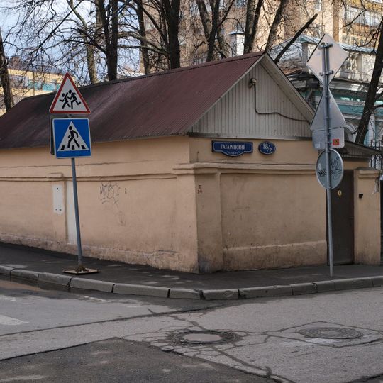 Городская усадьба Казаринова – Вишнякова