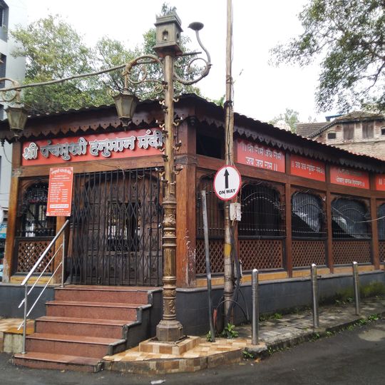 Panchamukhi Maruti Mandir