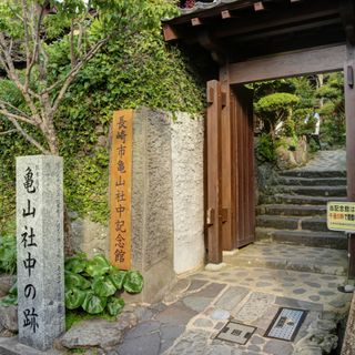 Kameyama Shachū Memorial Museum