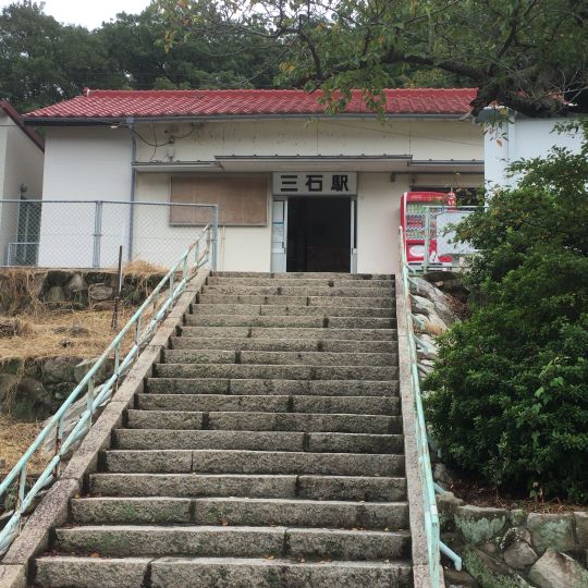Mitsuishi Station