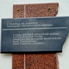 В ПАМЯТЬ О ЖЕРТВАХ ГЕНОЦИДА БЕЛОРУССКОГО НАРОДА