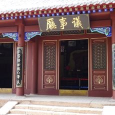 Ka La Qin Palace