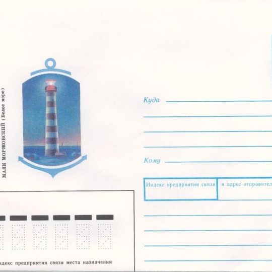 Morzhovecky lighthouse