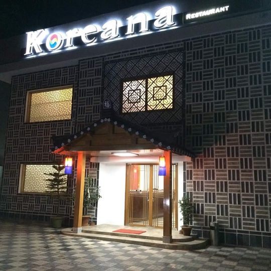 Koreana Restaurant, Dhaka.