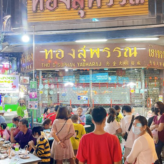 China Town