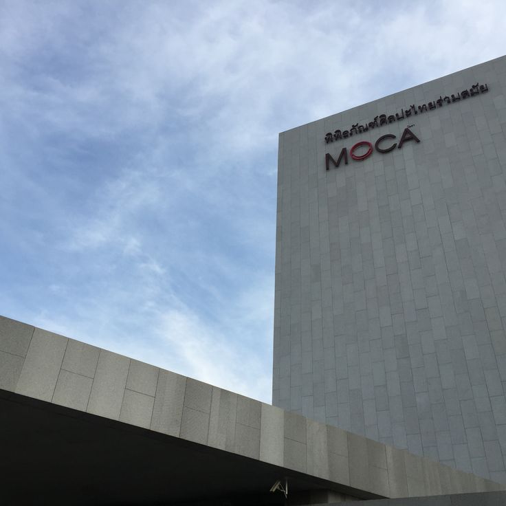 Muzeum Sztuki Współczesnej (MOCA)