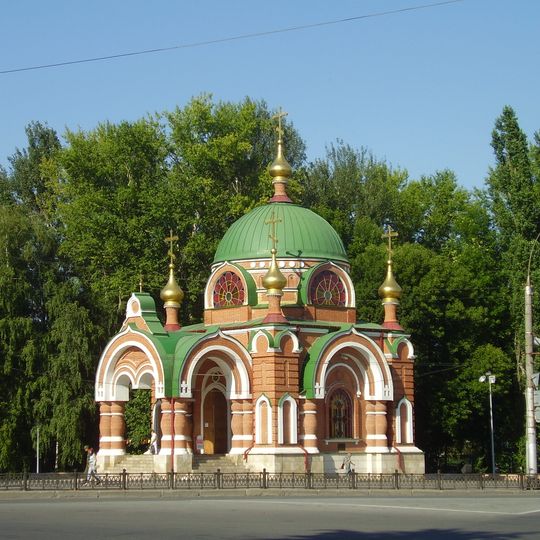 Saints Peter and Paul Chapel