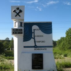 Voibokalo station memorial sign