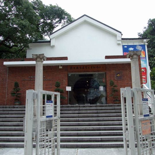 Health Education Exhibition and Resources Centre