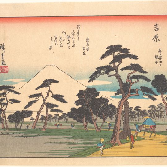 Yoshiwara-juku