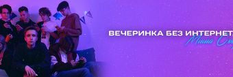 Misha Smirnov Profile Cover