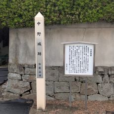 Château de Nakano