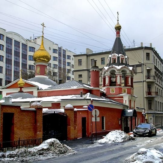 Church of the Renewal of the Temple of the Resurrection in Arbat