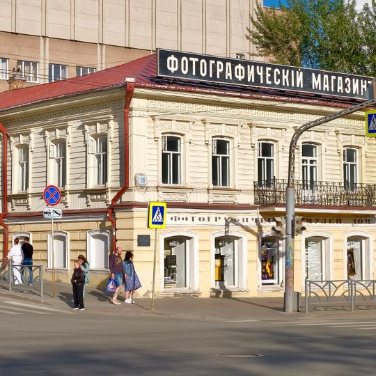 Metenkov House Museum of Photography