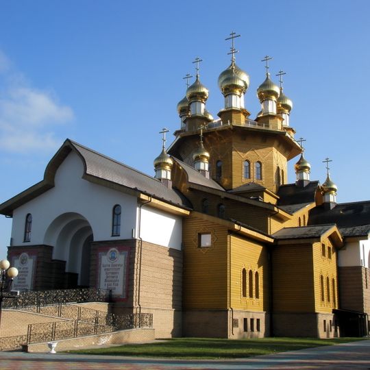 Saints Vera, Nadezhda, Lyubov and Sophia Church