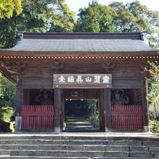 Shinpuku-ji