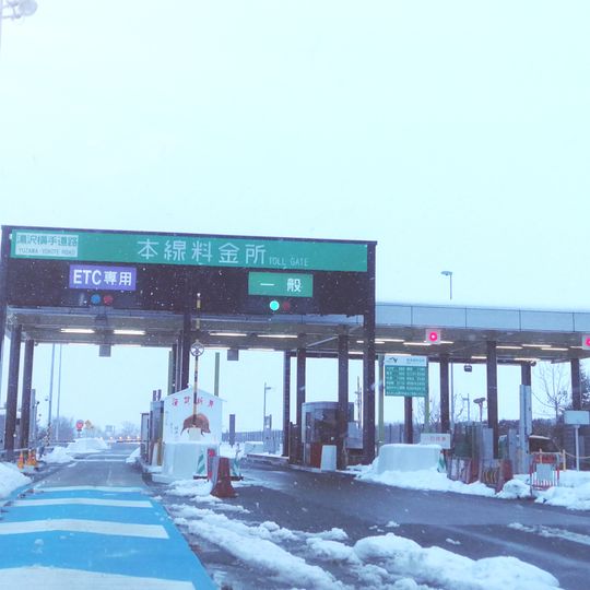 Jumonji toll booth