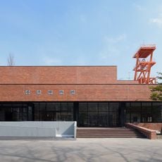 Yūbari Coal Mine Museum