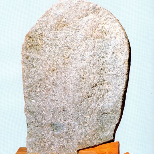 대구 무술명 오작비