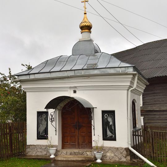 Успенская часовня