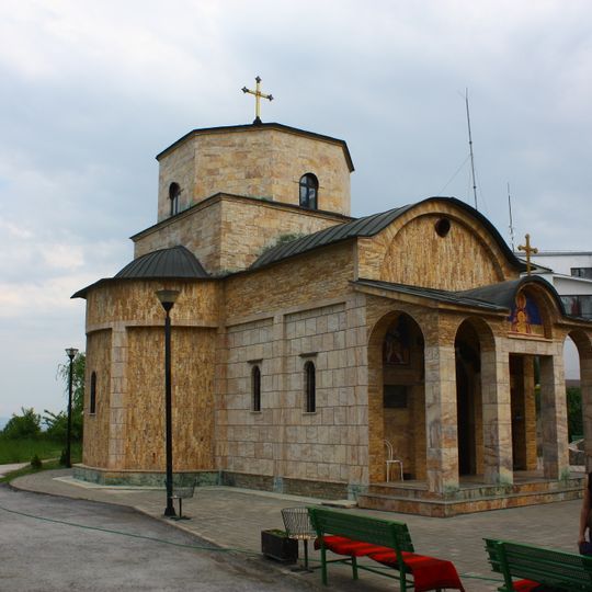 Црква „Рождество на Пресвета Богородица“
