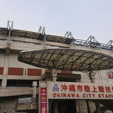 Okinawa City Stadium
