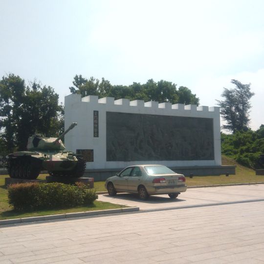 Kinmen Peace Memorial Park
