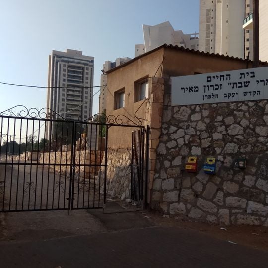 Cimetière Shomrei Shabbos