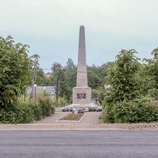Обелиск воинам-землякам, павшим в боях за Родину в 1941—1945 гг.