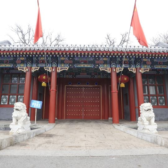 Former Residence of Sun Yat-Sen, Beijing