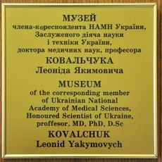 Muzeum of Leonid Kovalchuk