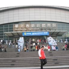 Xinzhuang Gymnasium