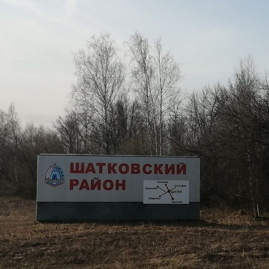 Shatkovsky District