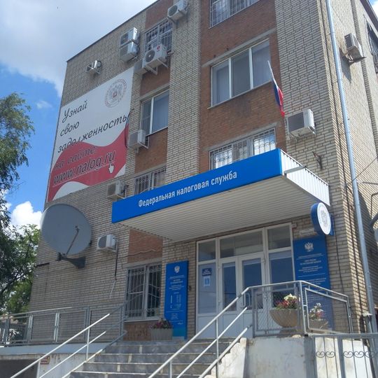 Inspectorate of the Federal Tax Service No. 4 for Rostov Oblast