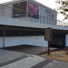 진주시립 이성자 미술관
